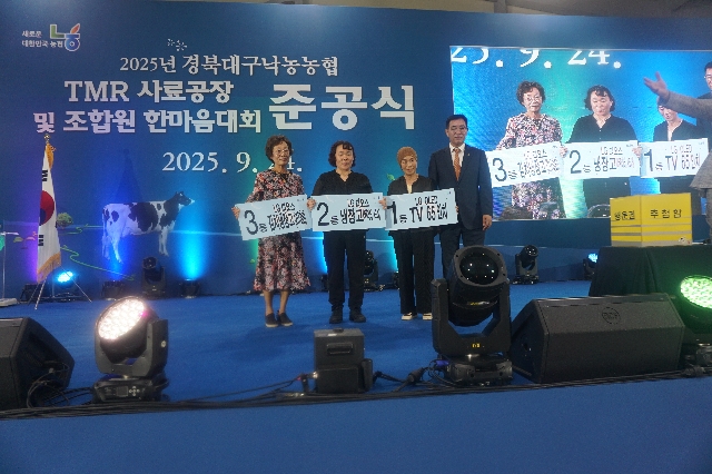 2025년 조합원 한마음대회 대표 이미지