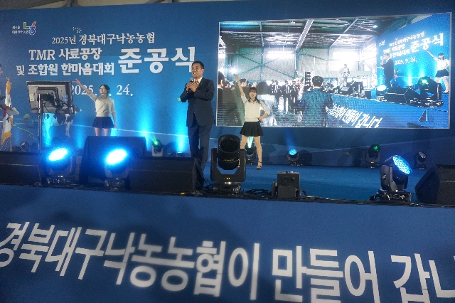 2025년 조합원 한마음대회 대표 이미지